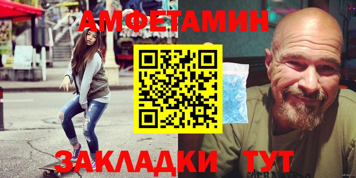АМФЕТАМИН Premium  Вход с VPN  АМФ  Калуга 