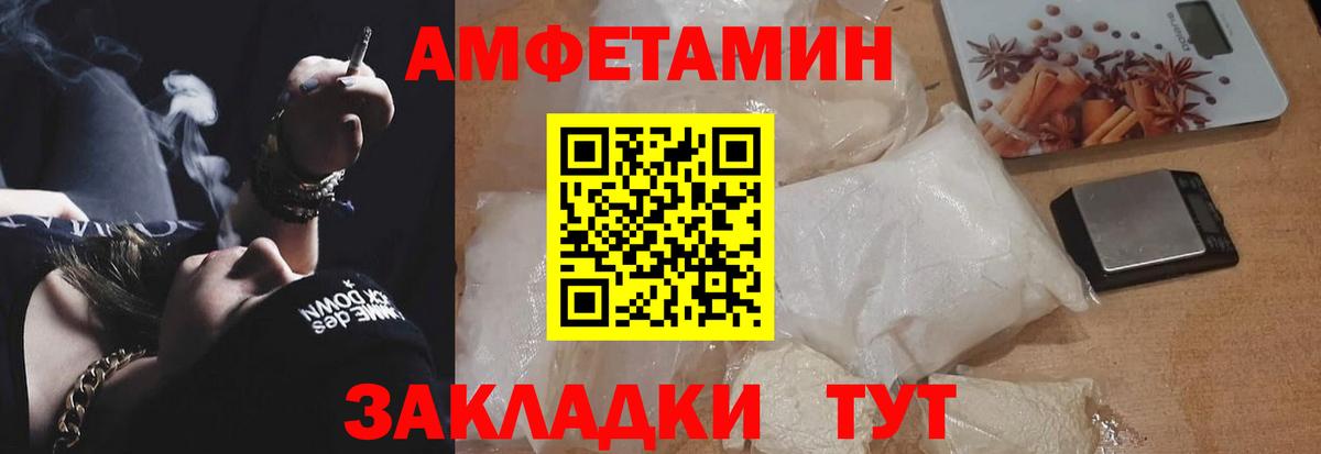 АМФЕТАМИН Розовый Калуга