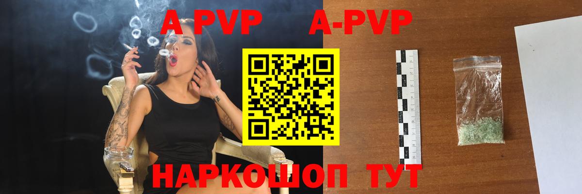 Alfa_PVP мука Калуга