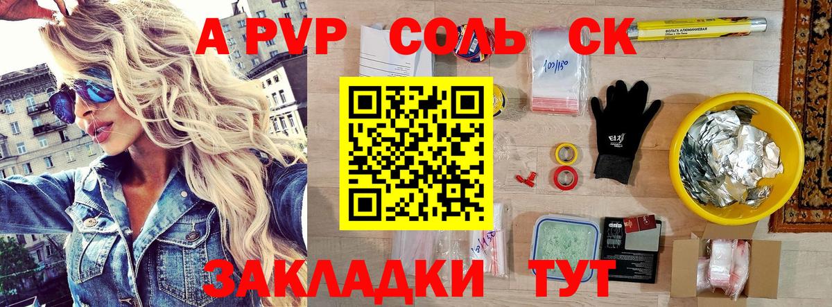 Alfa_PVP VHQ  купить   Вход с VPN  А ПВП  Альфа ПВП мука  Калуга  APVP VHQ 