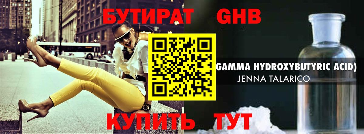 БУТИРАТ оксана  Вход с VPN  Калуга 