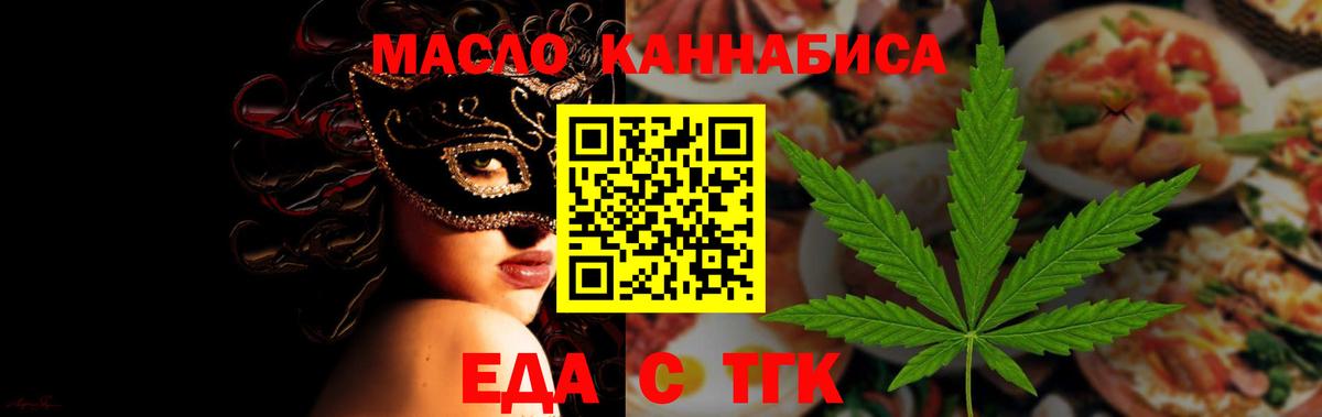 Калуга  Печенье с ТГК конопля  Вход с VPN 