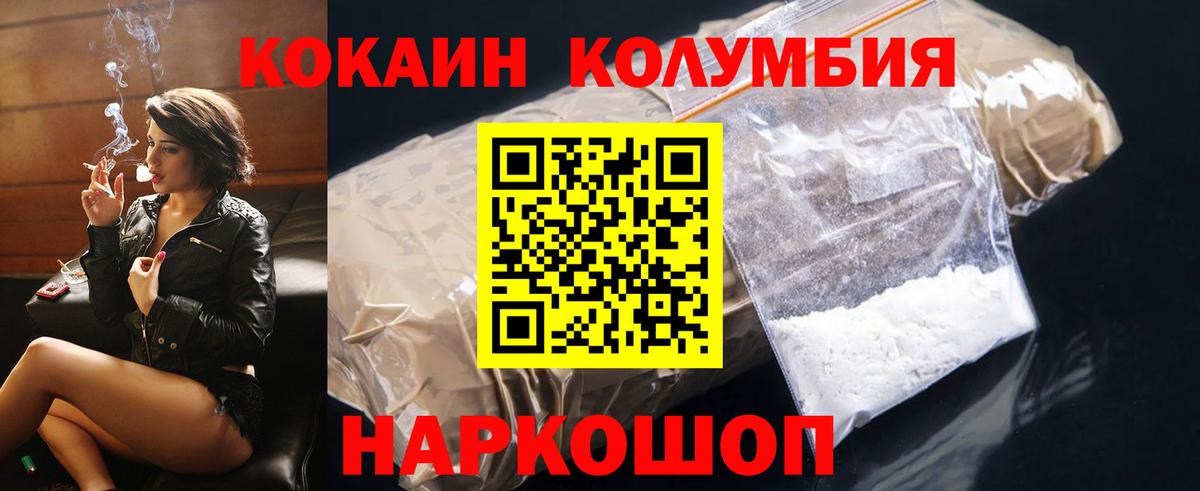 Кокаин VHQ  Вход с VPN  COCAIN  Cocaine 99%  Калуга 
