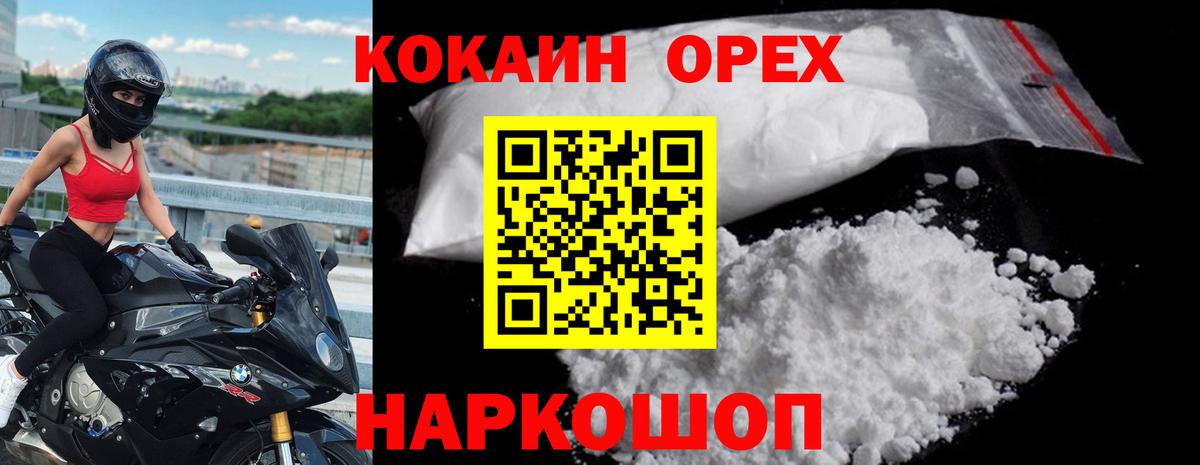COCAIN Эквадор Калуга