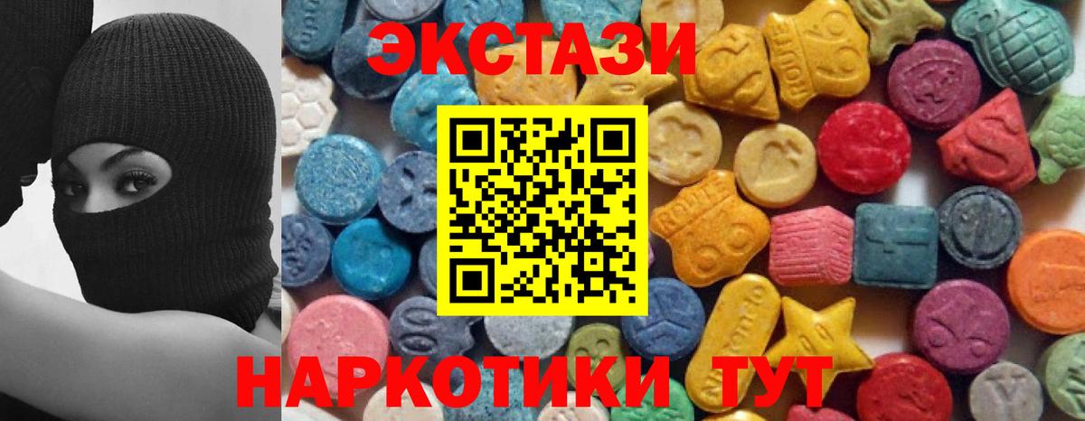 Калуга  Экстази бентли  Экстази  Экстази 280 MDMA  Вход с VPN 