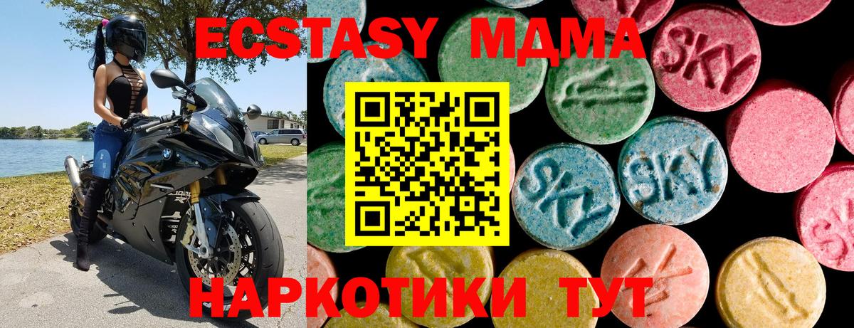 Ecstasy XTC Калуга