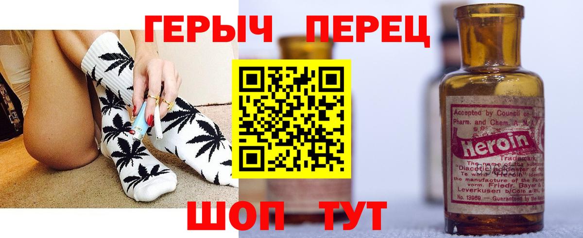 Калуга  Героин  Вход с VPN  Героин гречка 