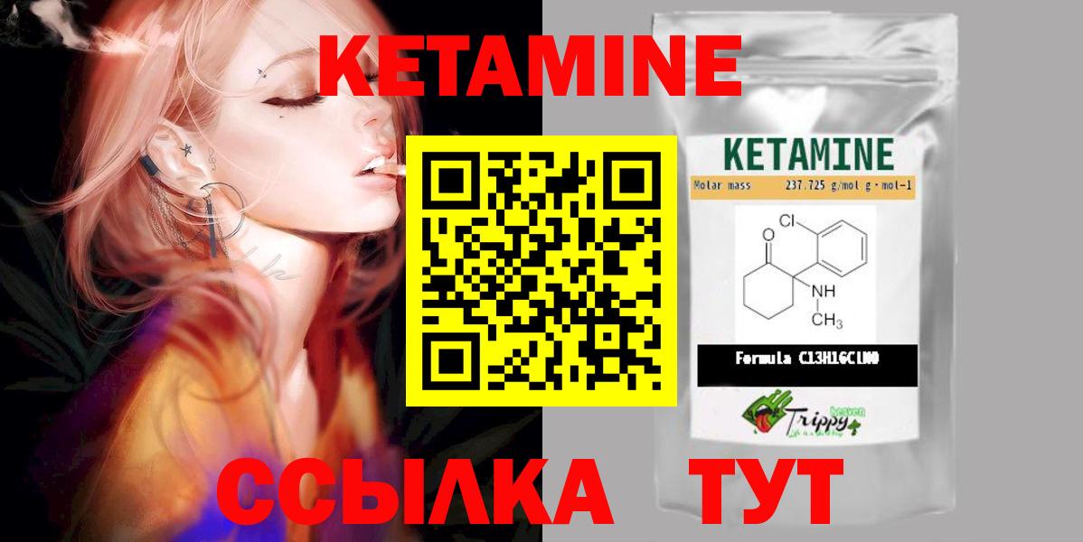 Калуга  КЕТАМИН ketamine  Вход с VPN  Кетамин VHQ 