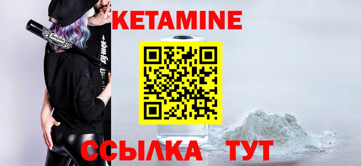 КЕТАМИН VHQ Калуга
