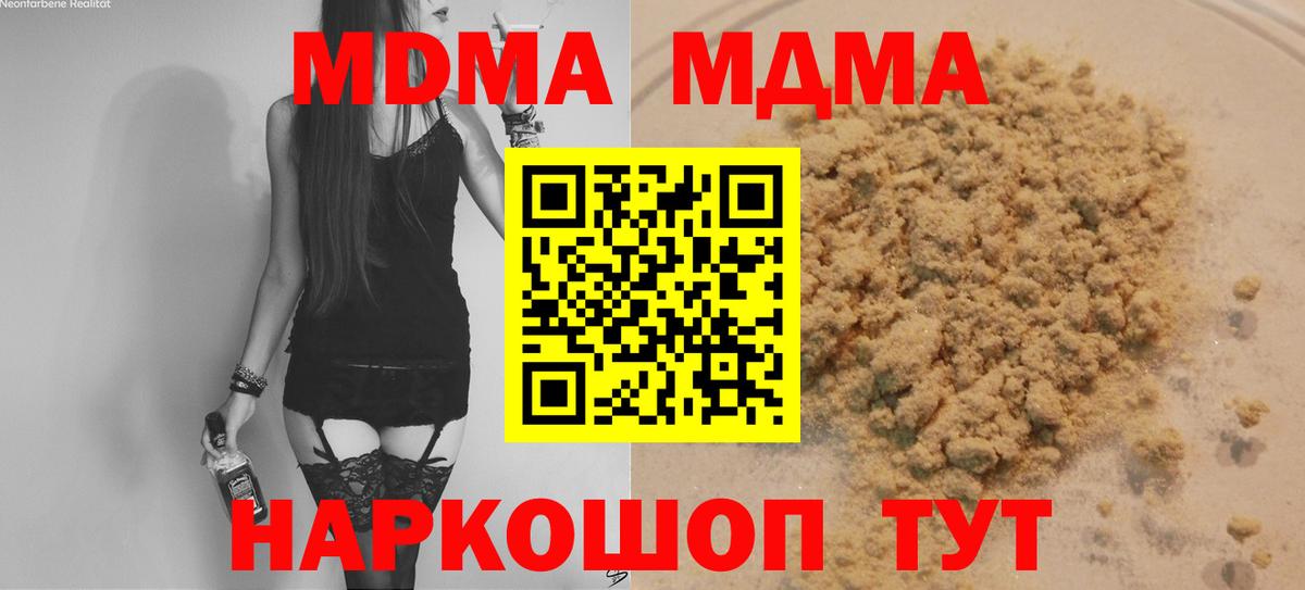 MDMA Molly  МДМА  Вход с VPN  Калуга  МДМА Molly 