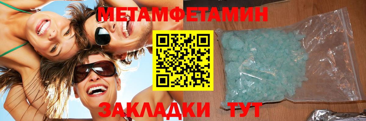 Метамфетамин мет Калуга
