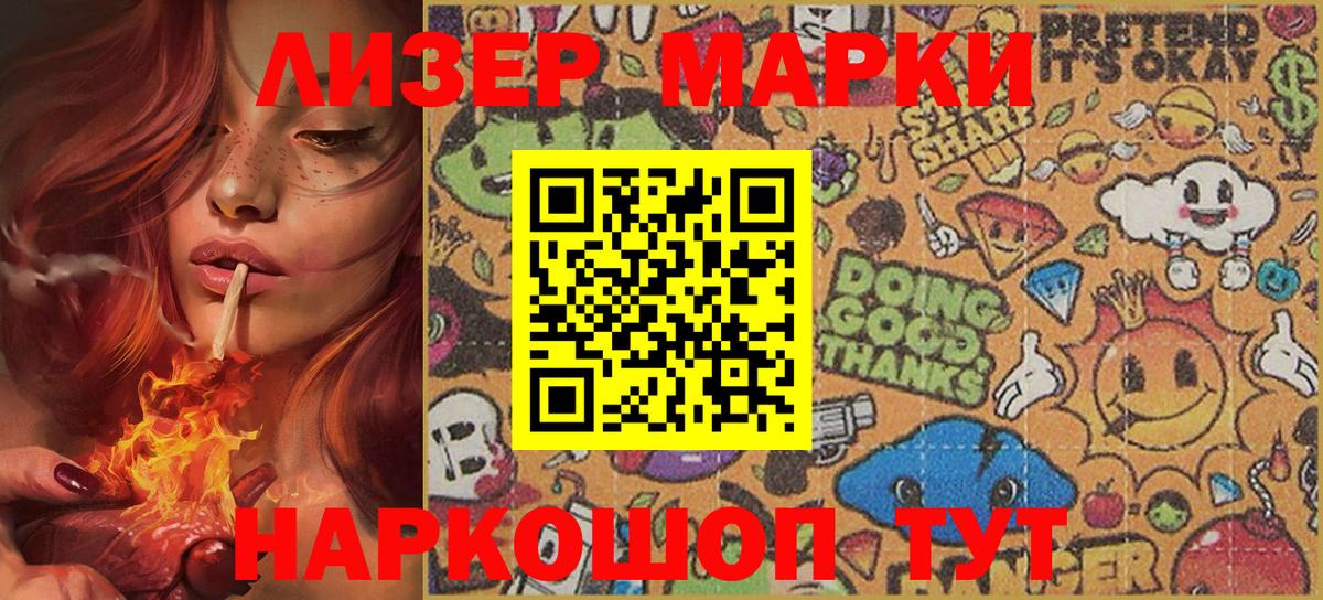Марки 25I-NBOMe 1500мкг  Вход с VPN  Калуга  Марки N-bome  Марки 25I-NBOMe 1500мкг 