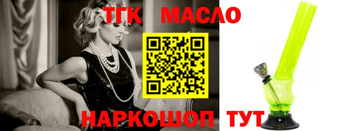 Дистиллят ТГК гашишное масло Калуга